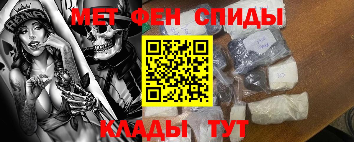 АМФ  Амфетамин  Вход с VPN  Вышний Волочёк  АМФ Розовый 