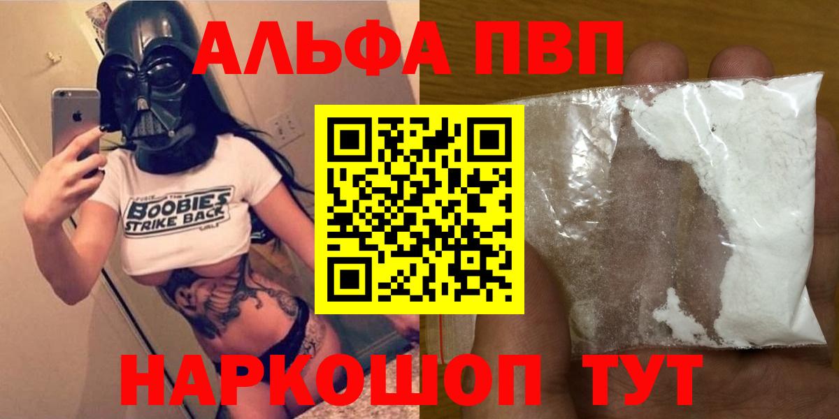 А ПВП крисы CK  Alpha-PVP СК  Alpha PVP СК КРИС  Вышний Волочёк  Вход с VPN 