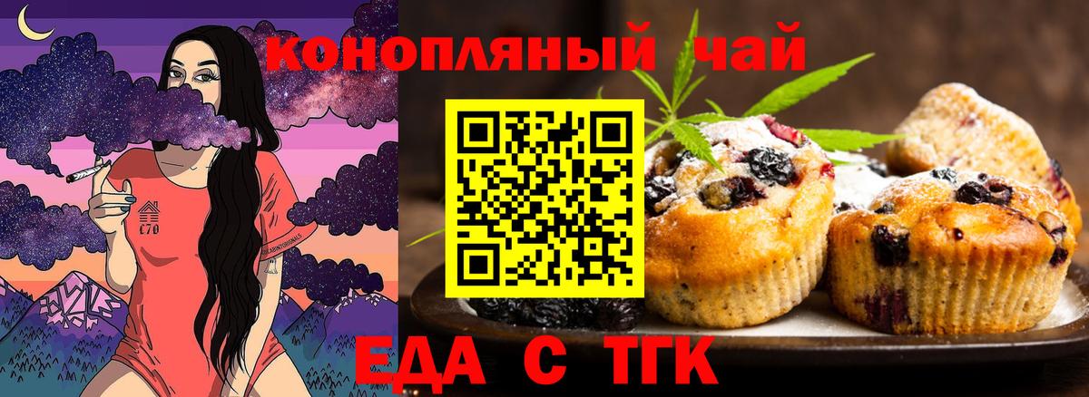 Вышний Волочёк  Canna-Cookies марихуана  Вход с VPN 
