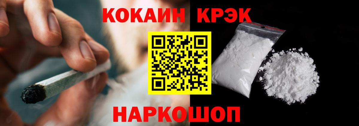 COCAIN 97%  Вход с VPN  Кокаин VHQ  Вышний Волочёк 