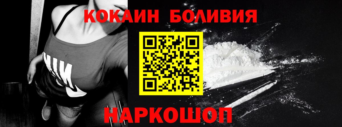 Кокаин Перу Вышний Волочёк
