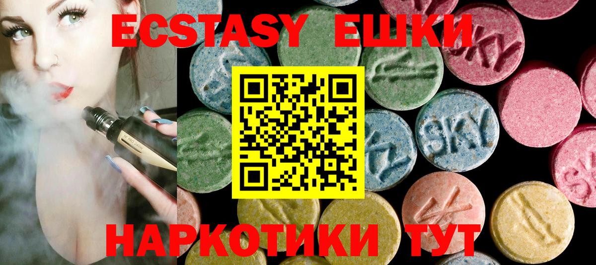 Экстази Cube Вышний Волочёк