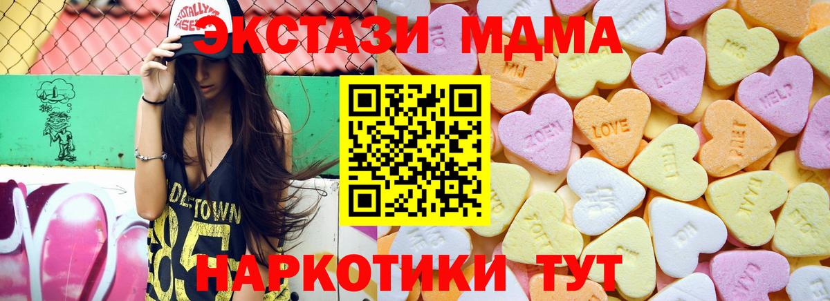 Вышний Волочёк  Ecstasy 280 MDMA  Ecstasy  Ecstasy mix  маркетплейс клад  Вход с VPN 