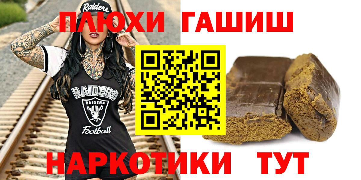 Гашиш гарик Вышний Волочёк