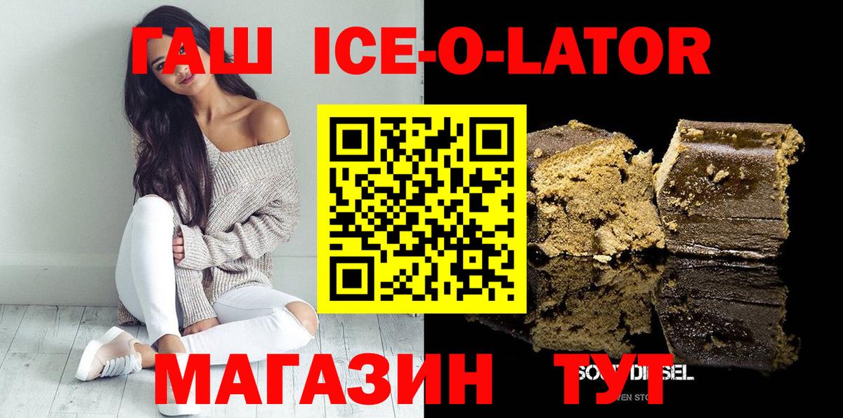 Гашиш  Гашиш Изолятор  Вход с VPN  ГАШ 40% ТГК  Вышний Волочёк 