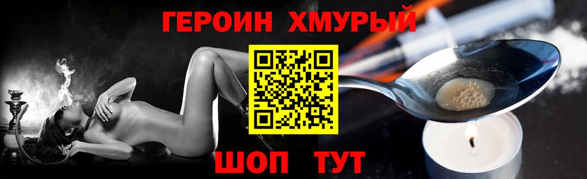 Героин  Вход с VPN  Вышний Волочёк  ГЕРОИН герыч 