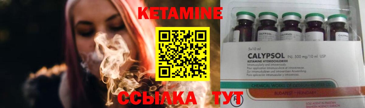 КЕТАМИН VHQ  даркнет формула  Вышний Волочёк  Кетамин VHQ  Вход с VPN 
