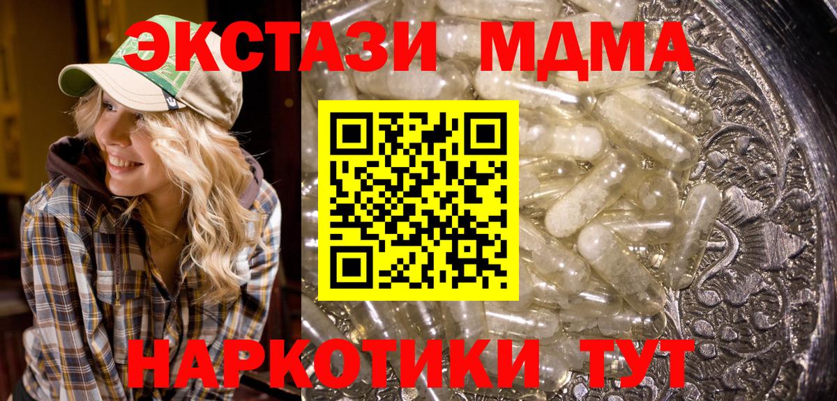 МДМА  МДМА молли  Вход с VPN  МДМА crystal  Вышний Волочёк 