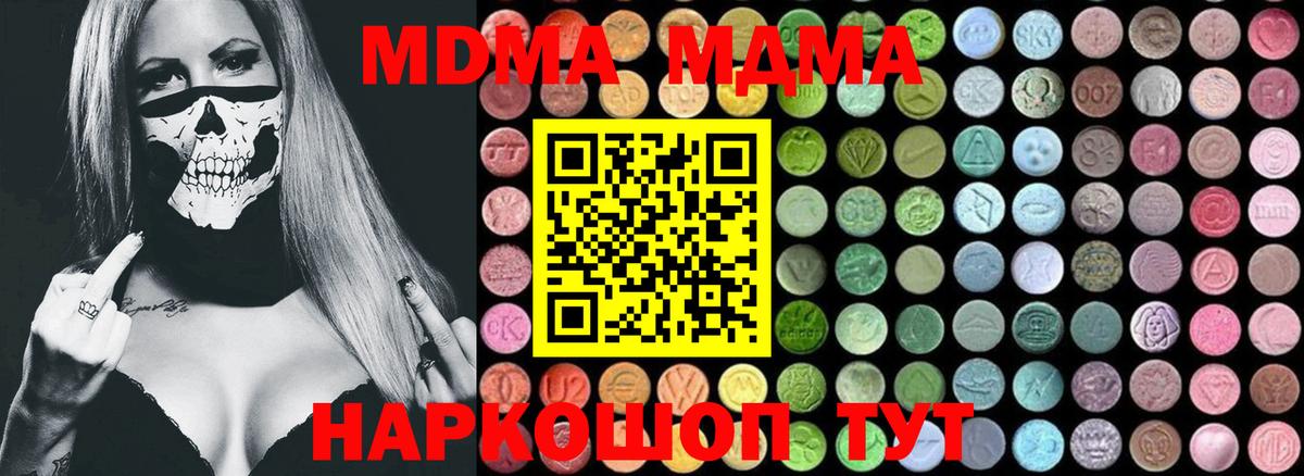 MDMA молли Вышний Волочёк