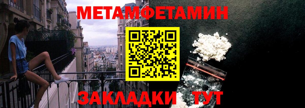 Первитин Декстрометамфетамин 99.9% Вышний Волочёк