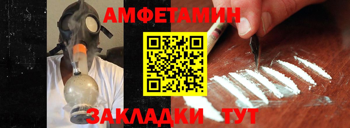 Первитин  Метамфетамин пудра  Вход с VPN  Вышний Волочёк 