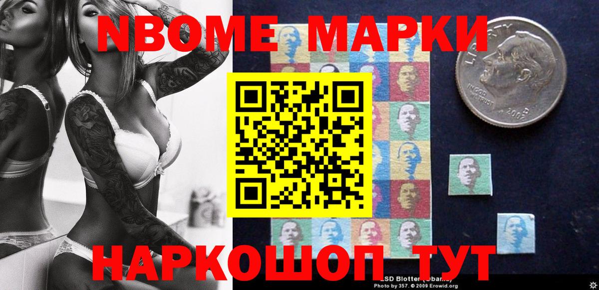 Вышний Волочёк  Наркотические марки 1,5мг  Наркотические марки 1,5мг  Вход с VPN 