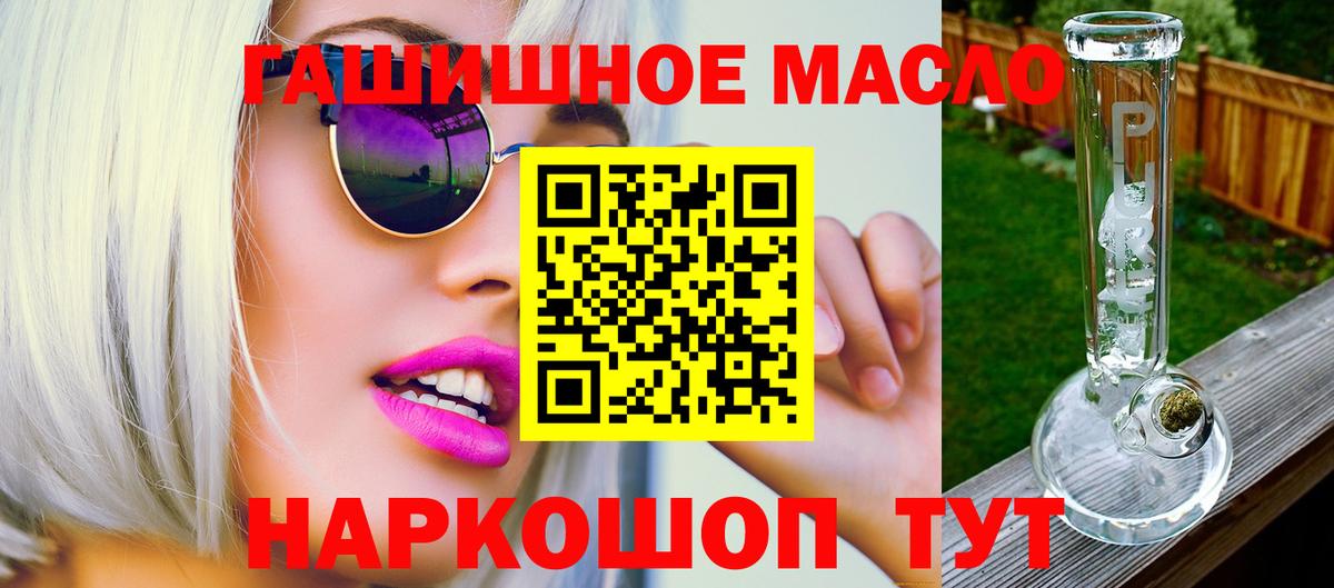 Дистиллят ТГК вейп с тгк Вышний Волочёк